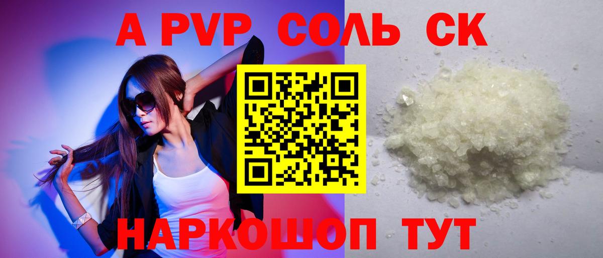 Альфа ПВП Crystall Мурино