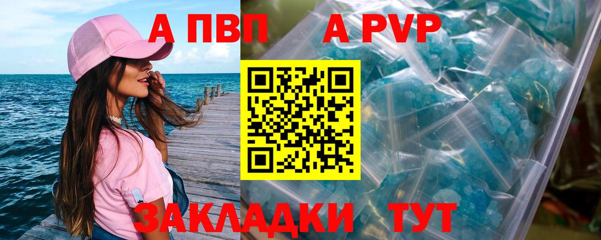 Alfa_PVP крисы CK  Вход с VPN  A-PVP СК КРИС  где продают наркотики  Мурино 