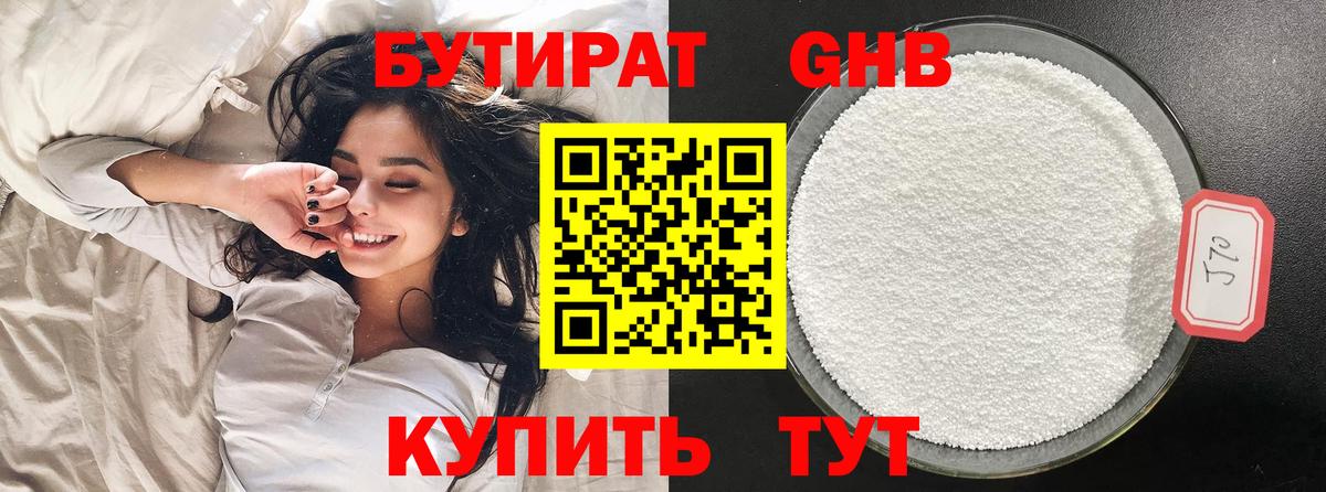 БУТИРАТ  Вход с VPN  Мурино  БУТИРАТ бутик 