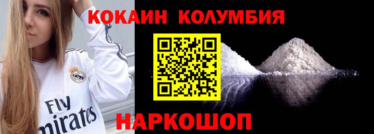 КОКАИН FishScale Мурино