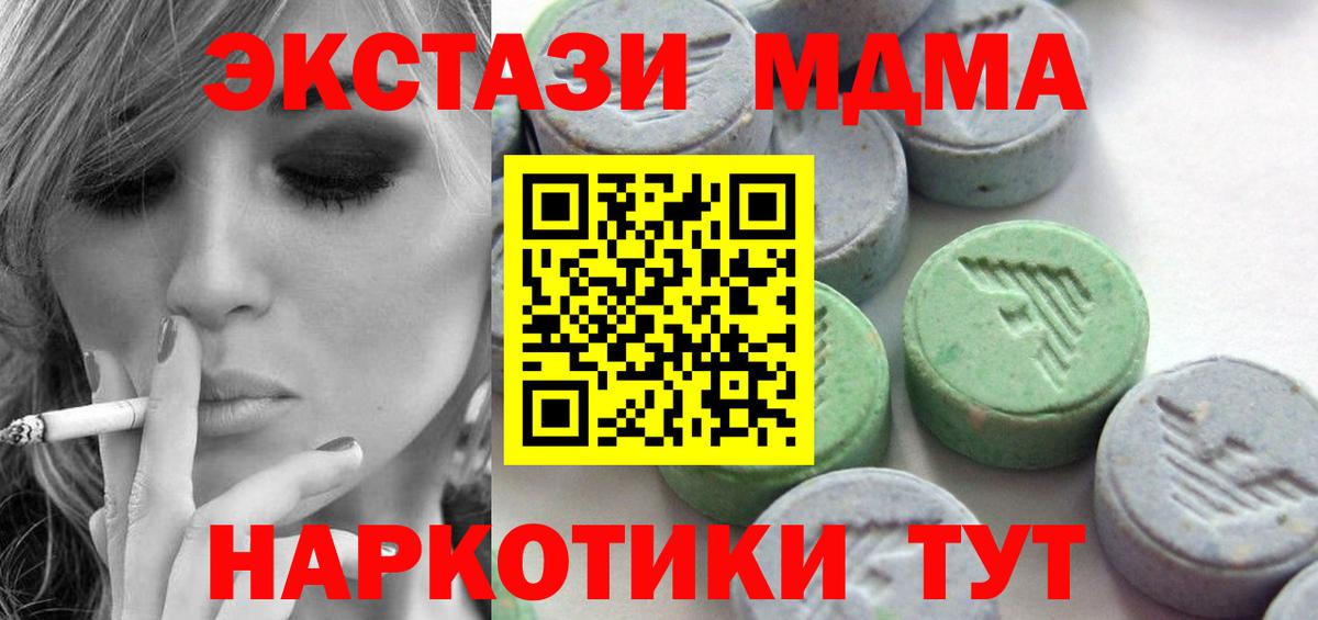 Экстази  Экстази ешки  Вход с VPN  Мурино 
