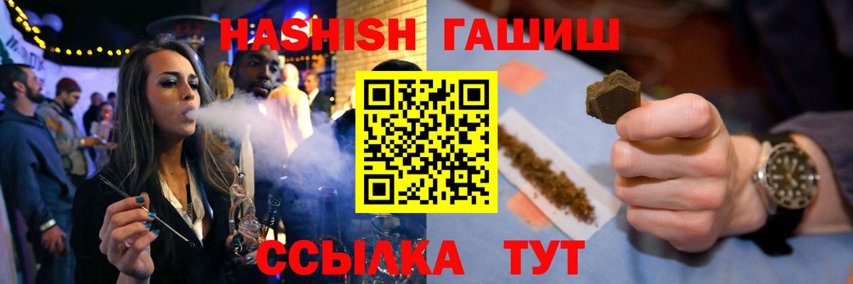 Мурино  ГАШ hashish  Вход с VPN 