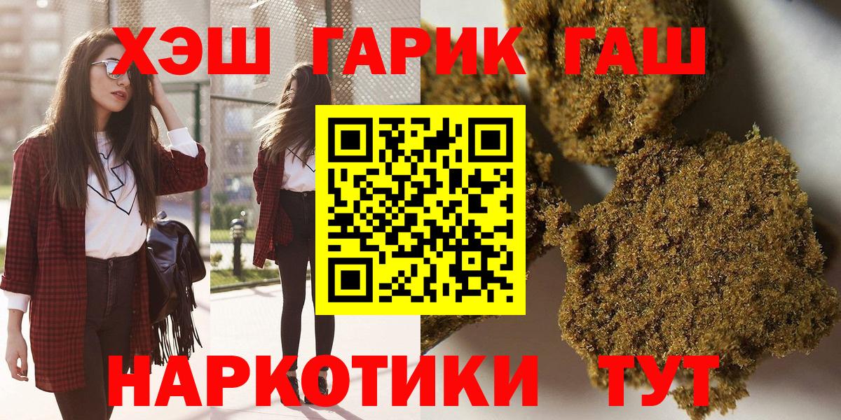 ГАШ hashish Мурино