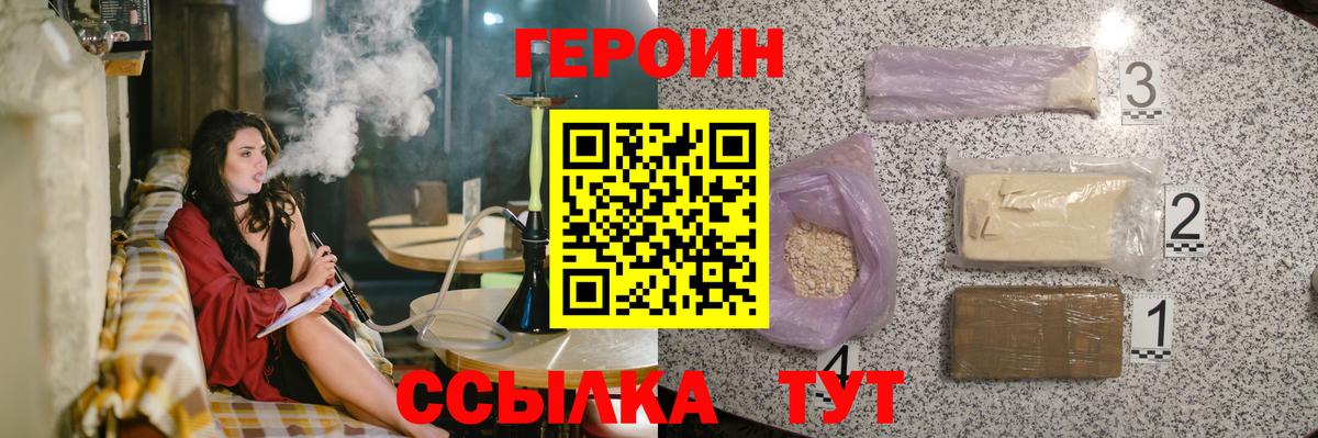 ГЕРОИН герыч  Вход с VPN  Мурино 