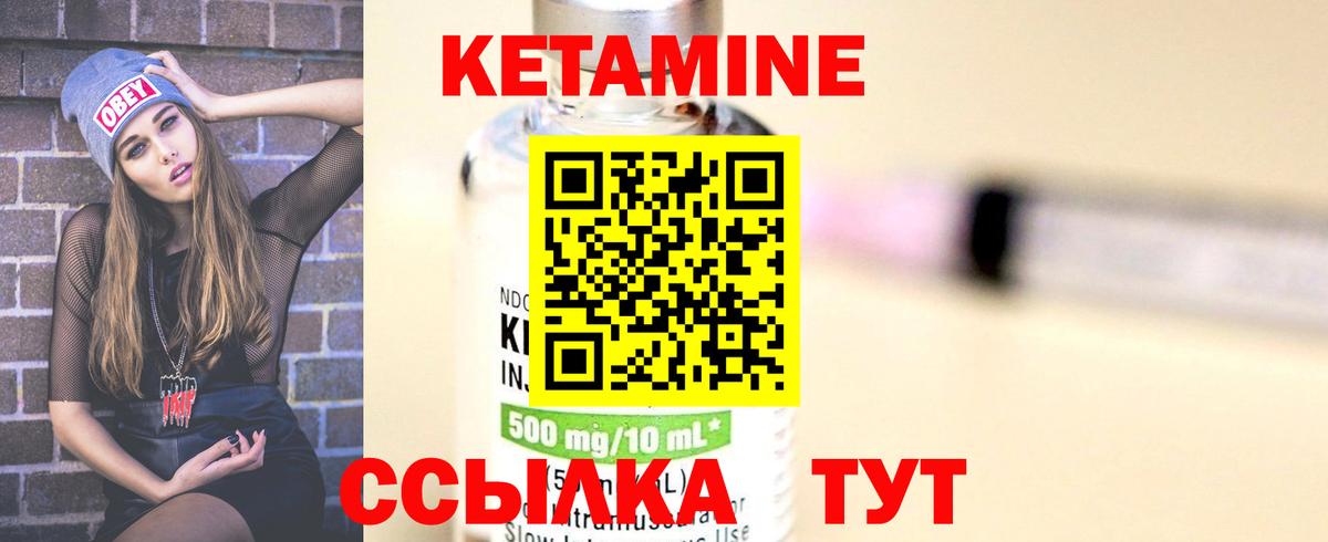 КЕТАМИН ketamine  Вход с VPN  Кетамин VHQ  Мурино 