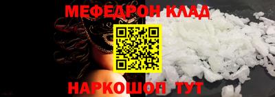 меф VHQ Тулун