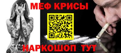 меф VHQ Тулун