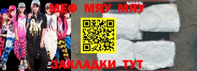 меф VHQ Тулун