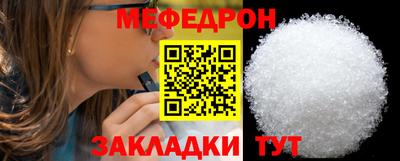 меф VHQ Тулун