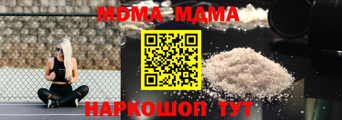 MDMA  МДМА Molly  МДМА Molly  Вход с VPN  Мурино 
