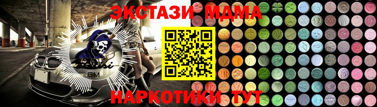 МДМА молли Мурино