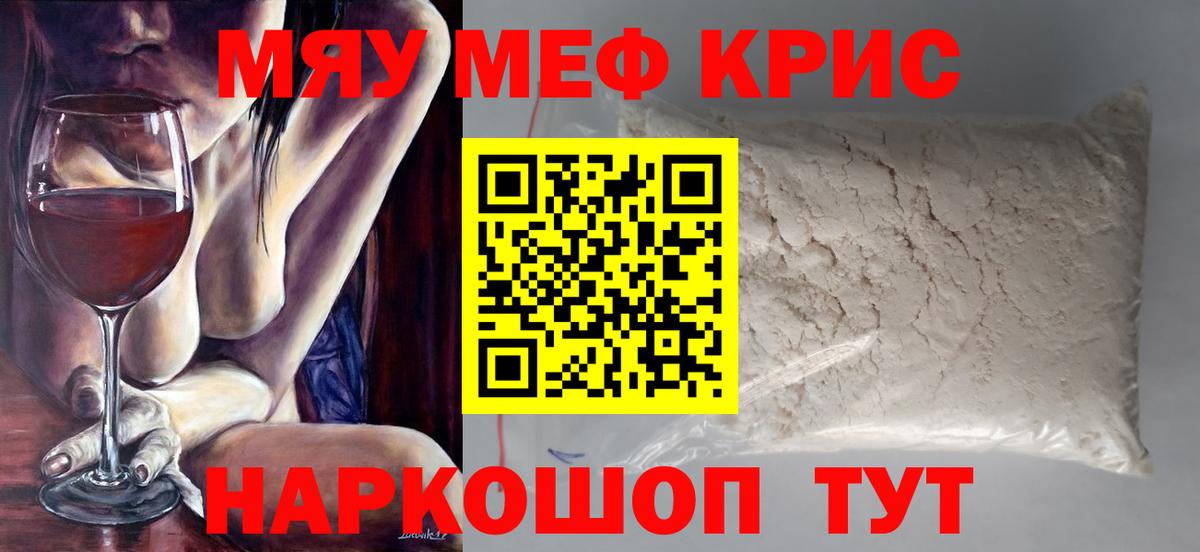 МЕФ  Мефедрон мука  Вход с VPN  Мурино  Мефедрон мука 