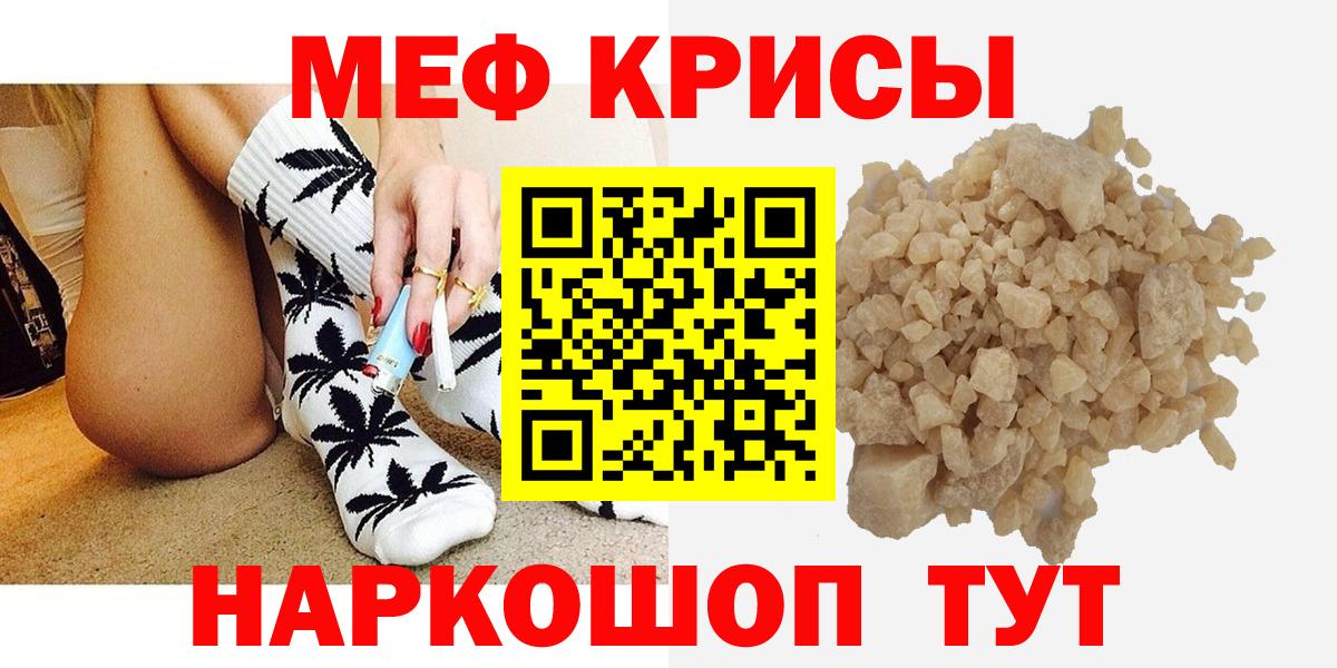 Меф кристаллы Мурино