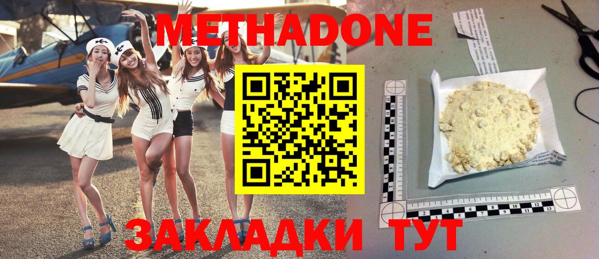 Метадон methadone  Вход с VPN  Метадон кристалл  Мурино 