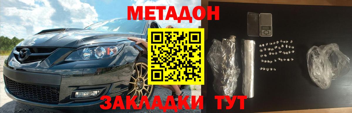 МЕТАДОН мёд Мурино