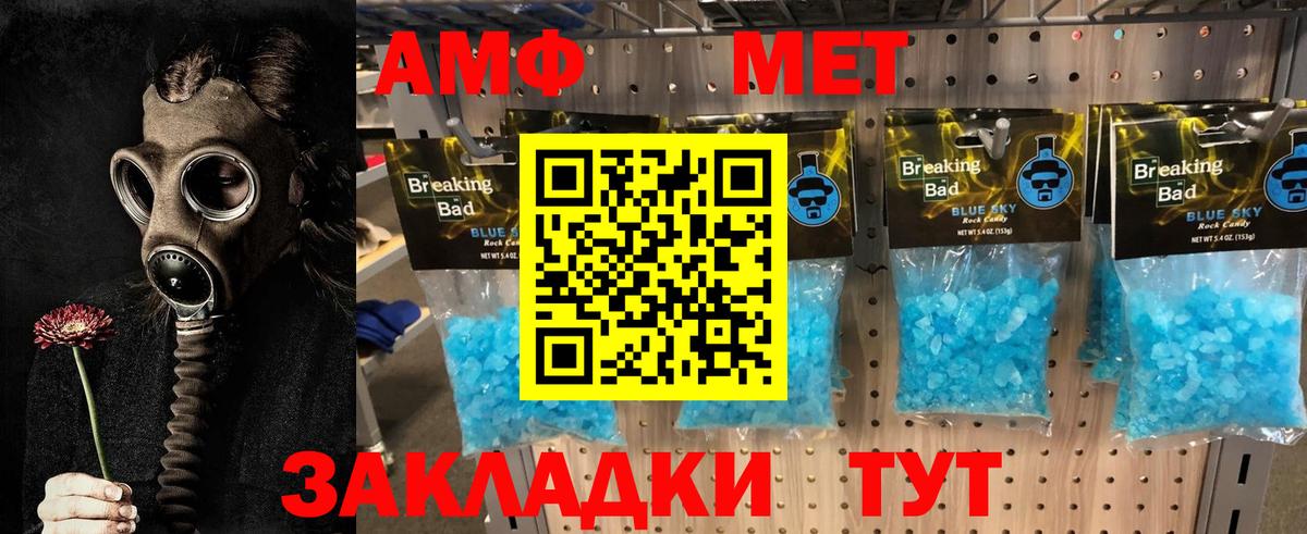 МЕТАМФЕТАМИН пудра Мурино