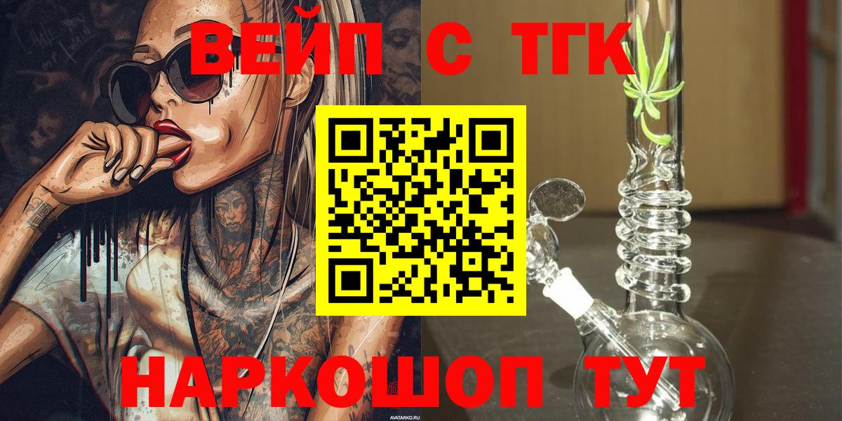 Дистиллят ТГК THC oil Мурино