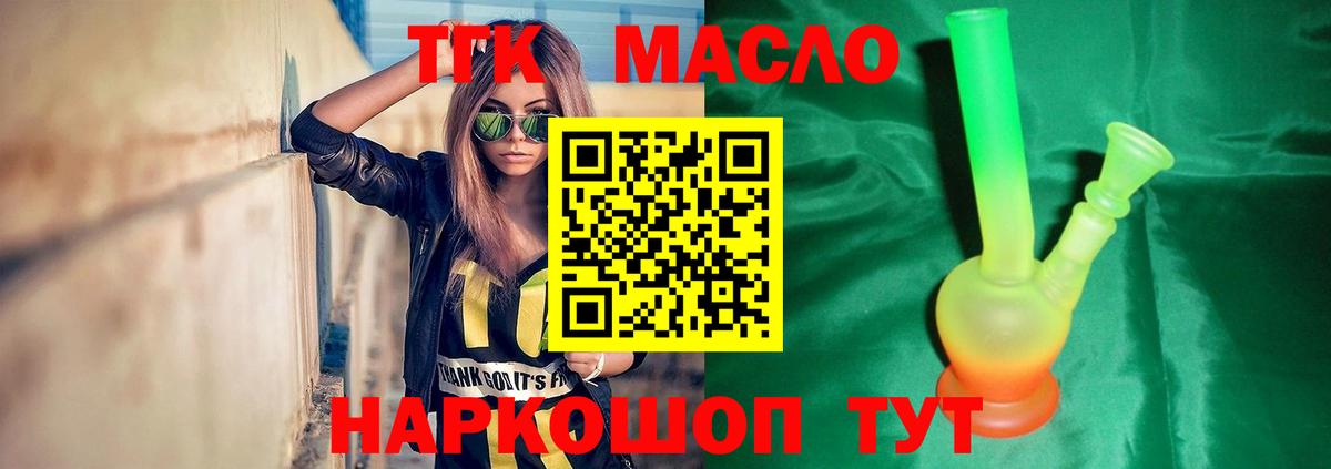 Мурино  Дистиллят ТГК вейп  закладка  Вход с VPN 